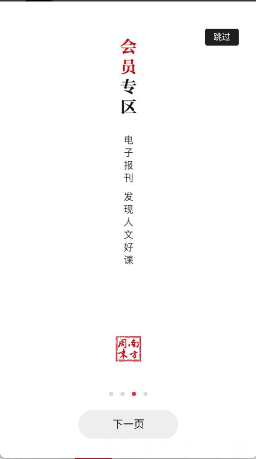 南方周末