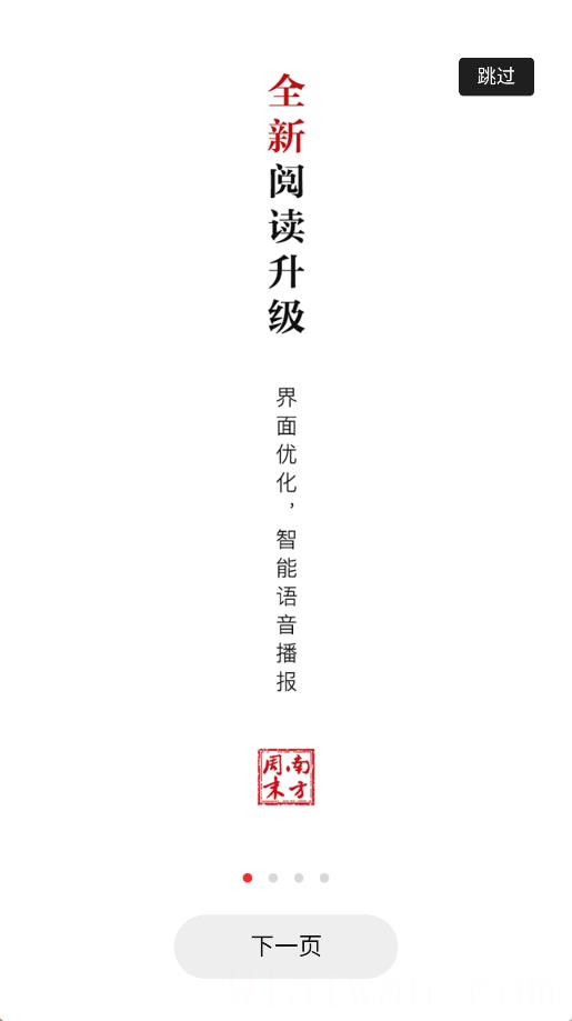 南方周末