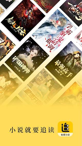 追读小说