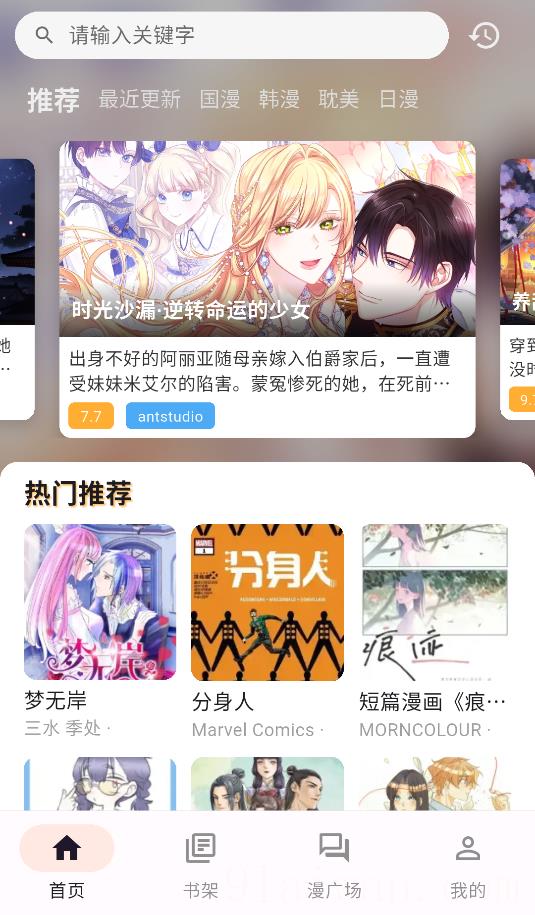 喵呜漫画官方正版