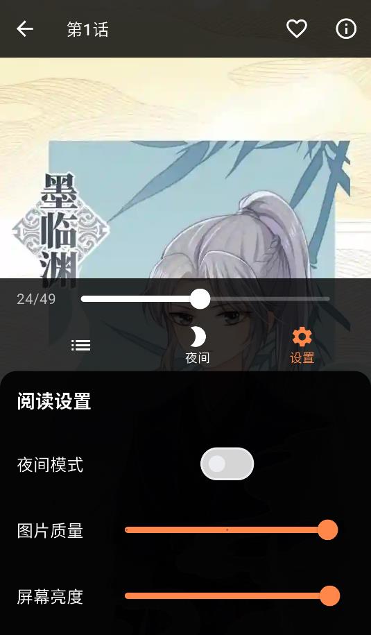 喵呜漫画官方正版