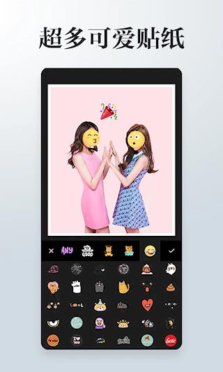 照片拼接P图编辑APP