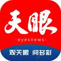 天眼新闻