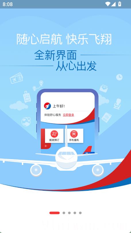 河北航空