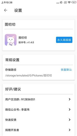 图叨叨app