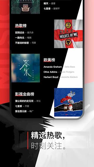 千千音乐app