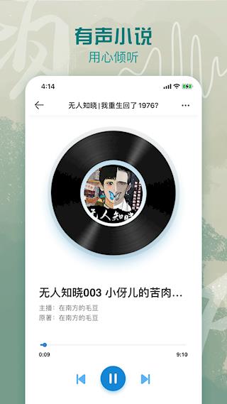 息壤阅读APP