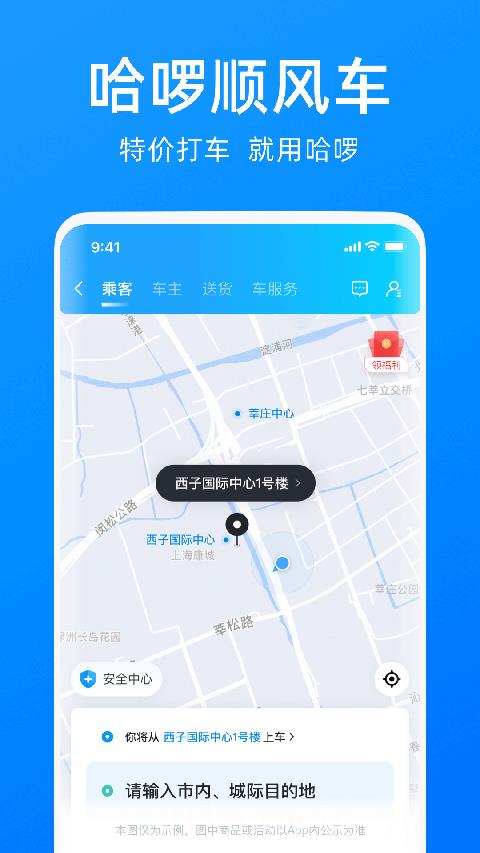 宁波哈罗单车