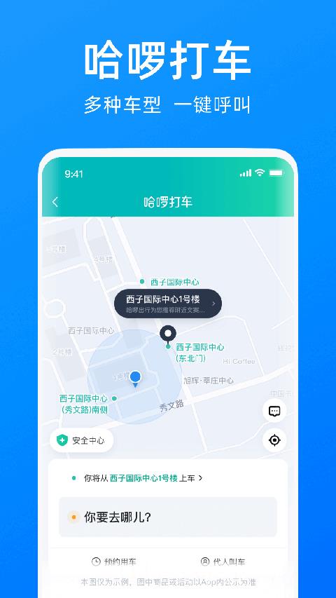 宁波哈罗单车