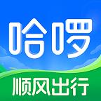 宁波哈罗单车
