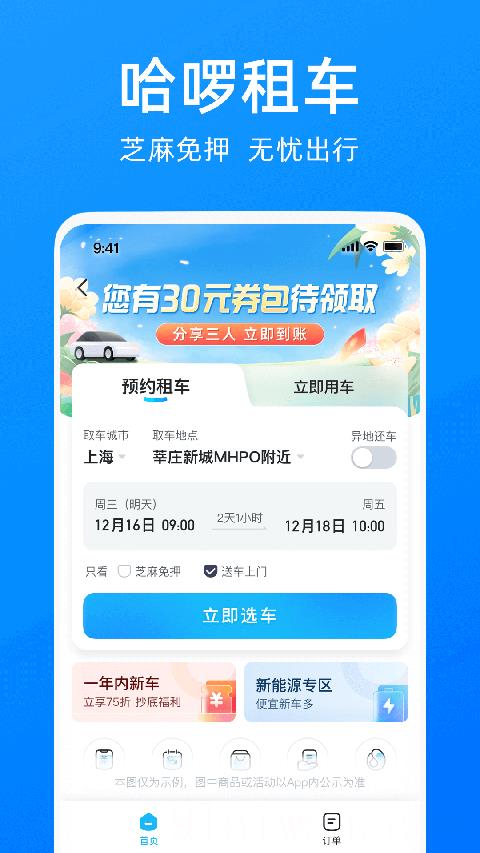 宁波哈罗单车