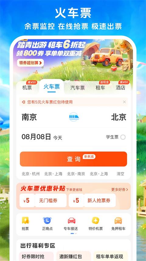 114票务网