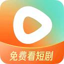 红果免费短剧app