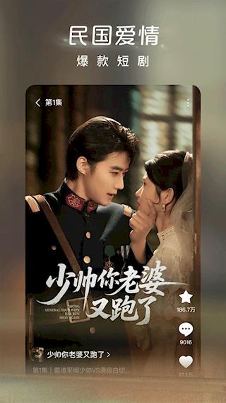 红果免费短剧app