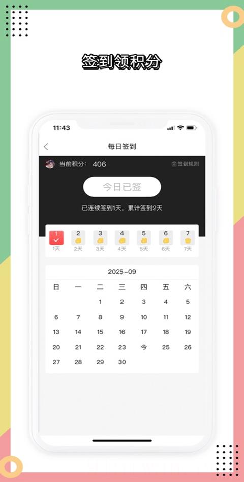 兔大师