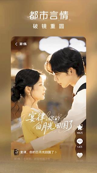 红果免费短剧app