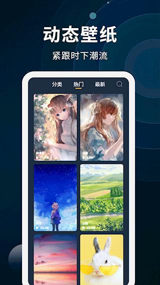 动态壁纸制作
