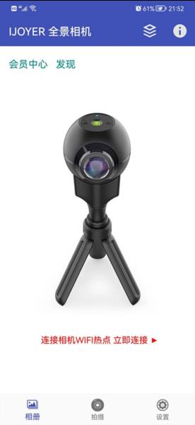 艾卓悦全景相机