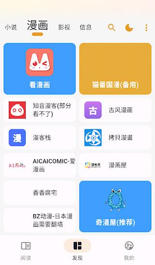 猫番阅读2025最新版