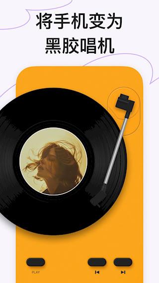 谜底黑胶最新版