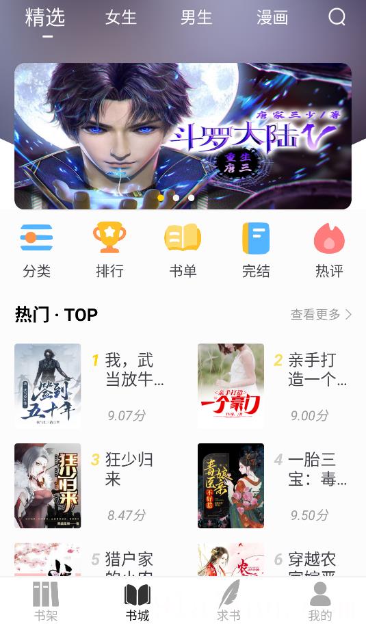 夜猫小说最新版