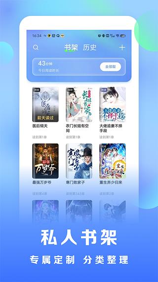 浩看免费小说app