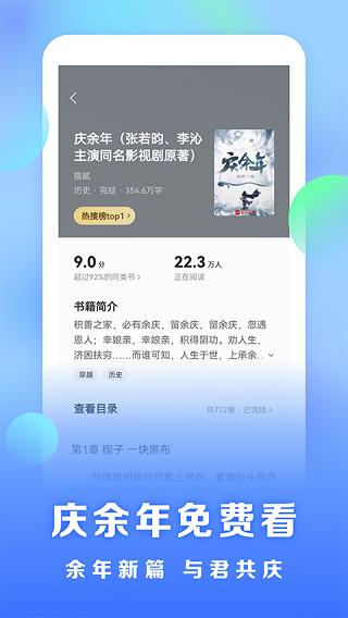 浩看免费小说app