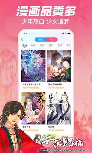 哔哩哔哩漫画app