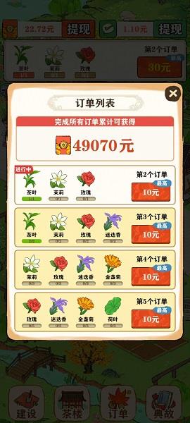 悠悠茶园