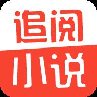 追阅小说