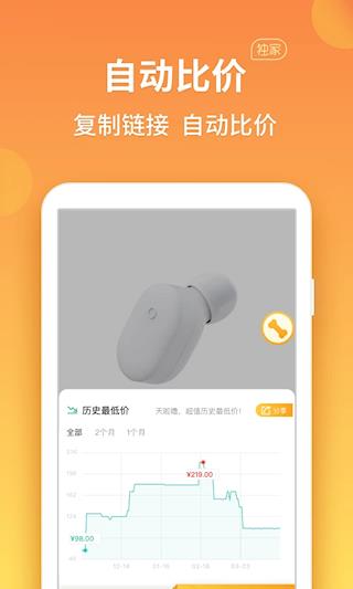 比价狗免费版