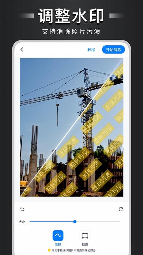 自定义水印相机免费版