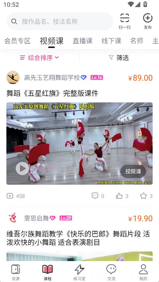 中舞网舞蹈神器