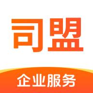 司盟企服手机客户端