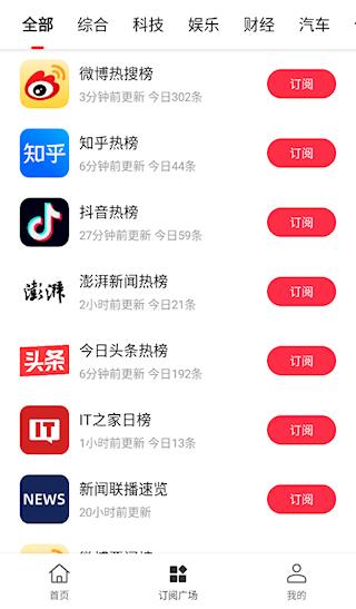 要知新闻