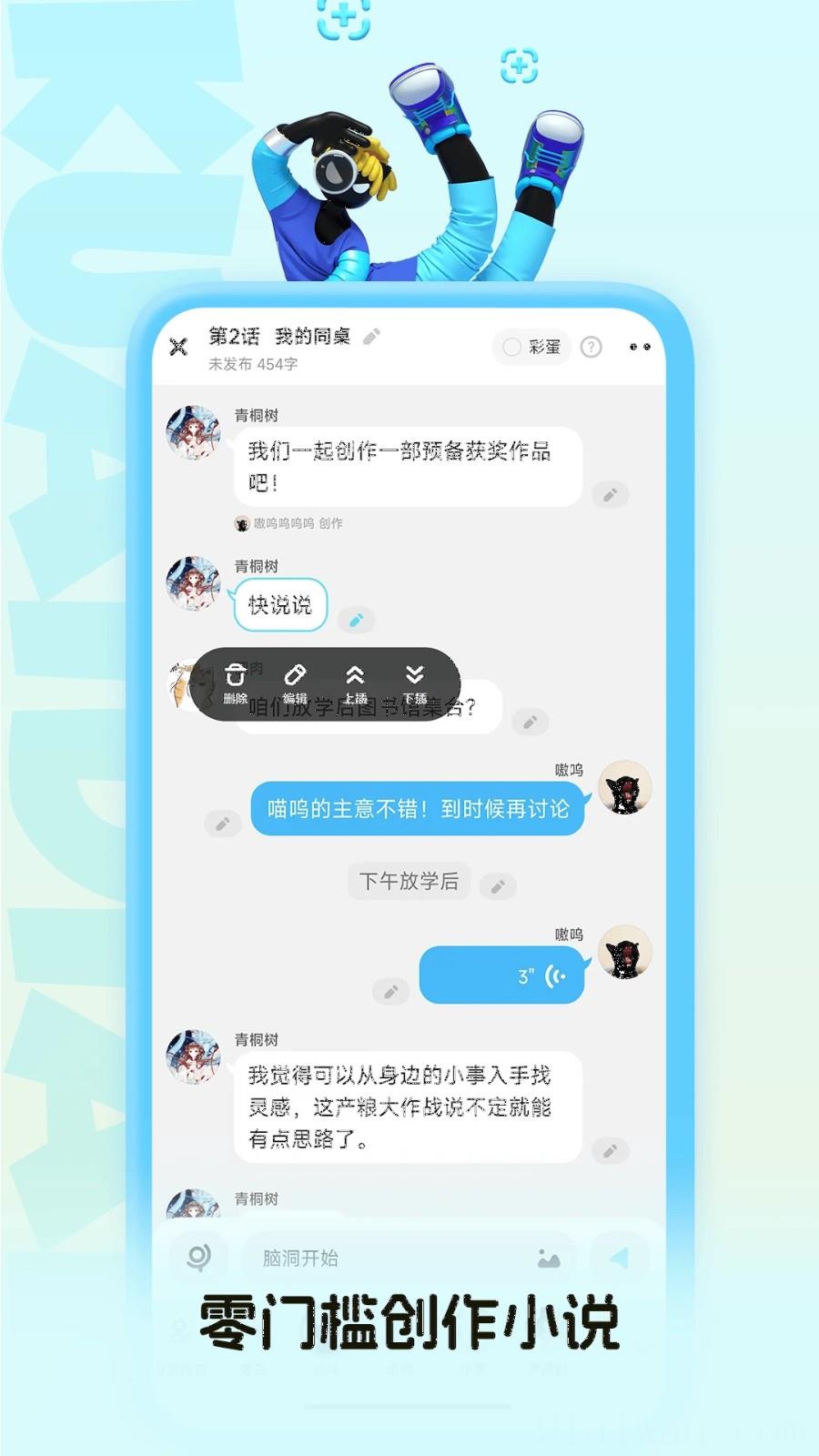 快点阅读免费版