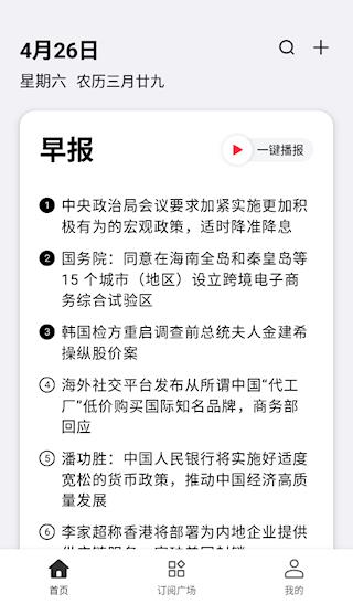 要知新闻