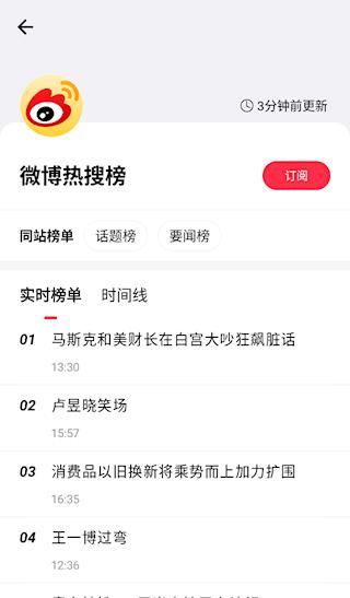 要知新闻