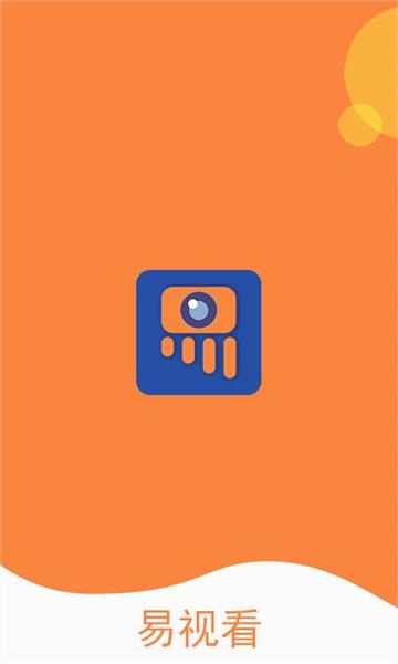 易视看监控摄像头