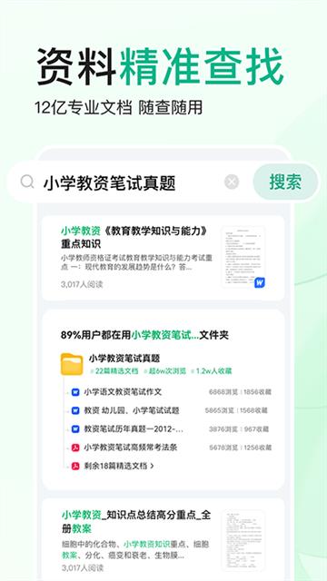 百度文库历史版本4.1