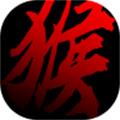 黑神话悟空安卓版