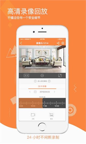 易视看监控摄像头