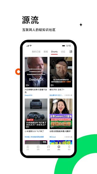 虎嗅app