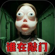 伪人测试模拟器