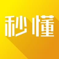 秒懂百科全集