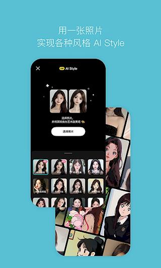 B612咔叽美颜相机