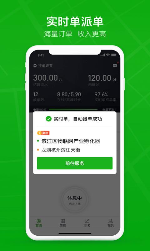 曹操司机