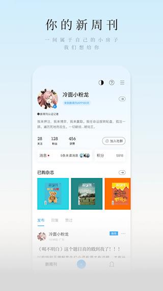 新周刊
