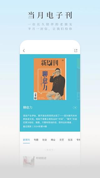 新周刊