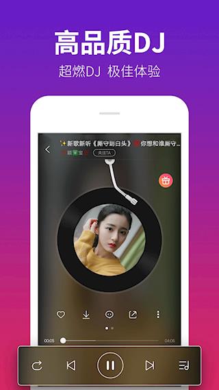 DJ多多最新版